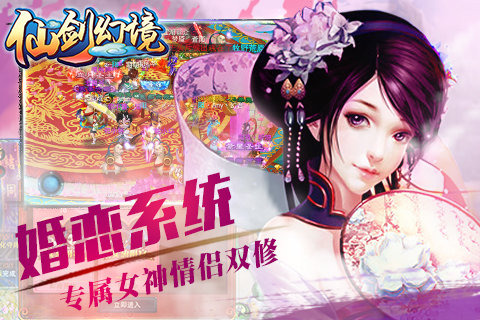 仙剑幻境