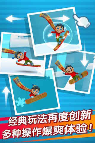 滑雪大冒险2