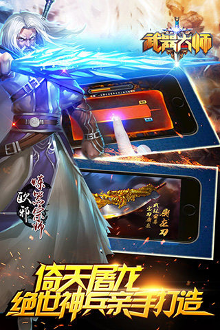 武器大师