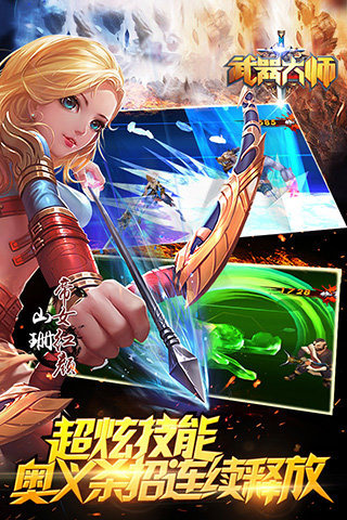 武器大师