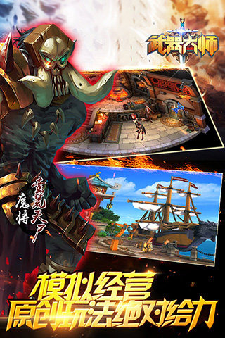 武器大师