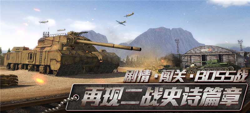 图四：《坦克连》忠实再现二战史诗.jpg