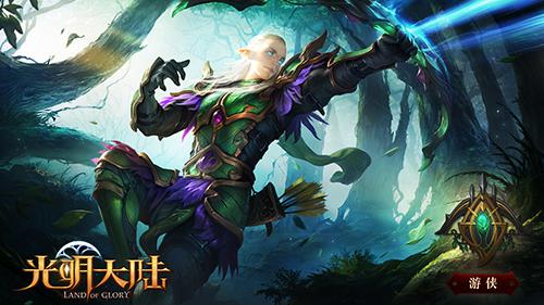 图三：游侠拥有无可比拟的敏捷.jpg