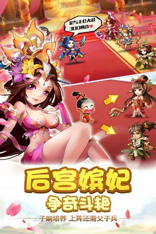 雷鸣三国