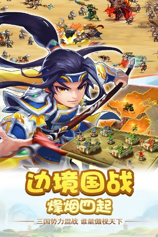 雷鸣三国
