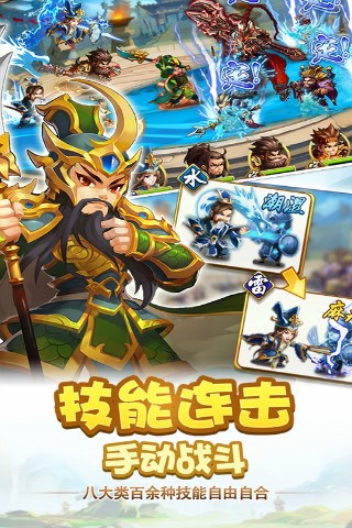 雷鸣三国