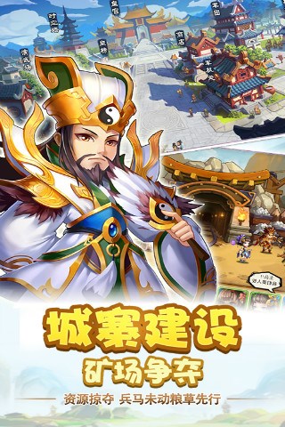 雷鸣三国