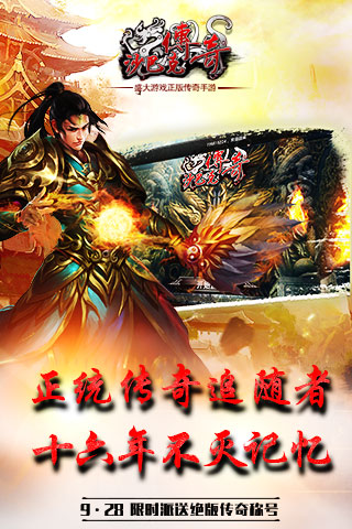 沙巴克传奇