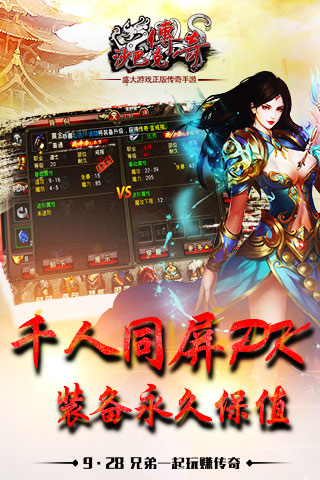 沙巴克传奇