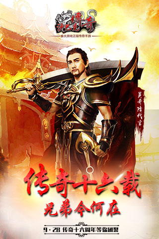沙巴克传奇