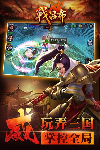 战吕布