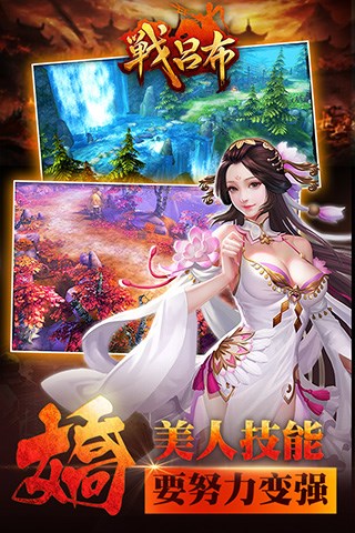 战吕布
