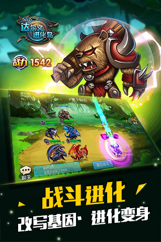 达尔文进化岛