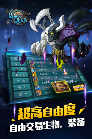 达尔文进化岛