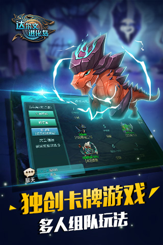 达尔文进化岛
