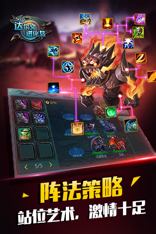 达尔文进化岛