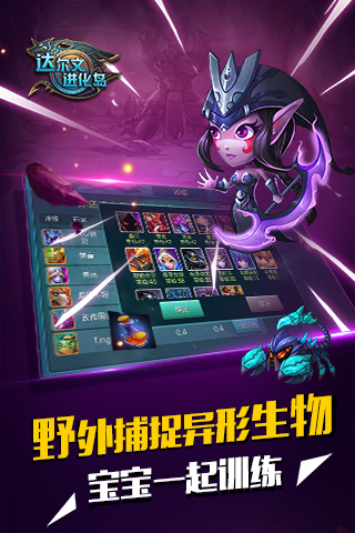 达尔文进化岛