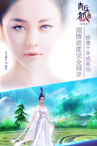 青丘狐传说
