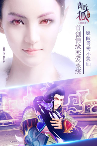 青丘狐传说