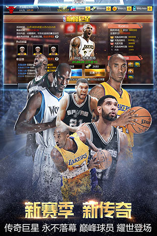 NBA范特西