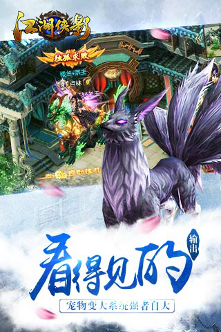 江湖侠影