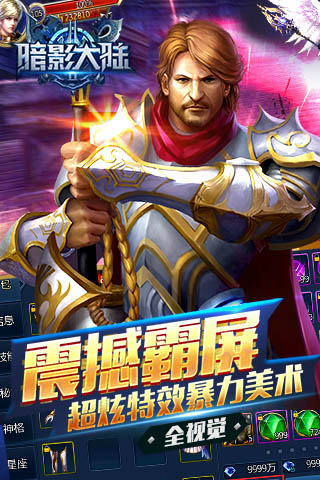 暗影大陆