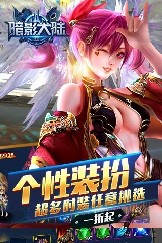 暗影大陆