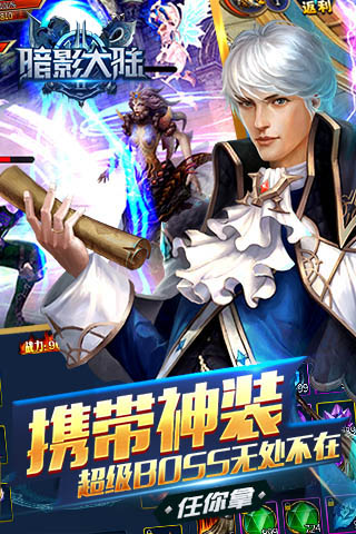 暗影大陆