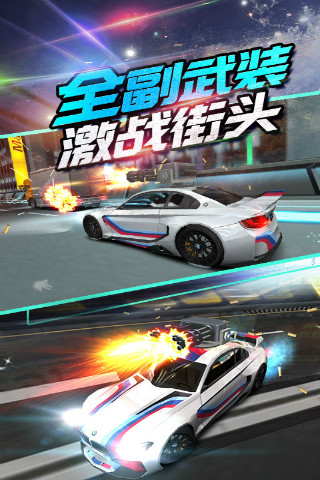 我是车神2