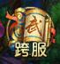 剑刃风暴5.jpg