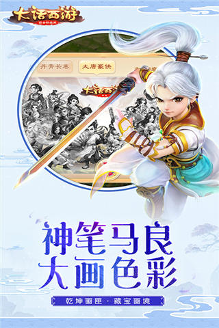 大话西游