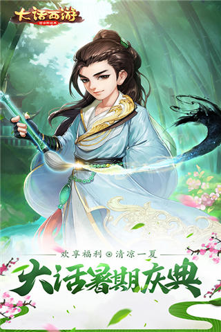 大话西游