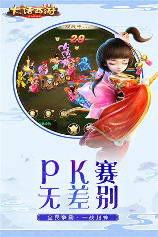 大话西游