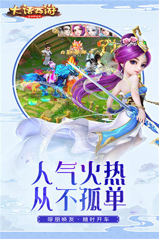 大话西游