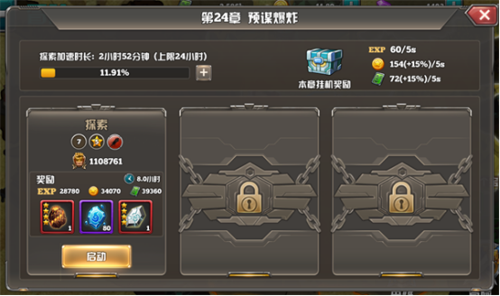 战斗力提升指南 1557401824393282.png