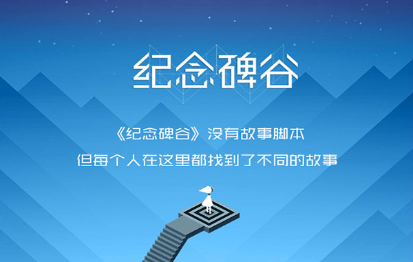 纪念碑谷