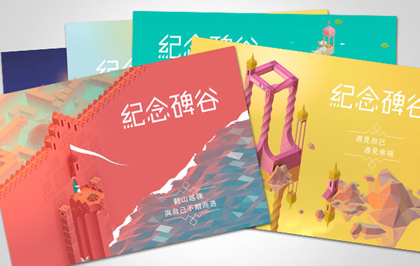 纪念碑谷