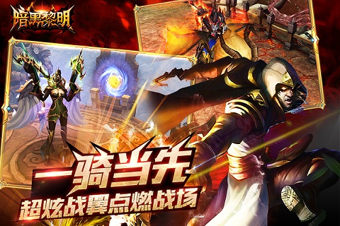 暗黑黎明