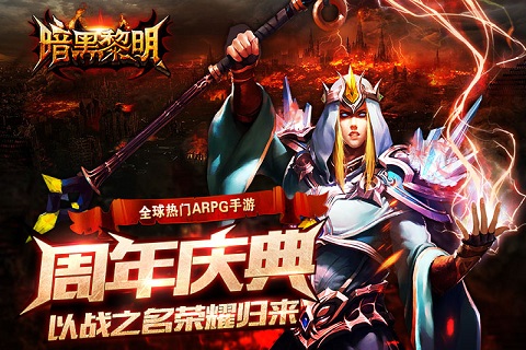 暗黑黎明