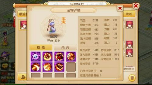 幽冥书生属性图