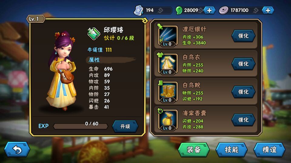 龙门镖局手游橙卡邱璎珞全解