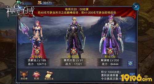 天梯赛开启 《神魔圣域》诸神黄昏战打响