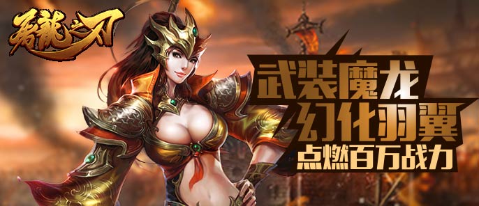 屠龙之刃