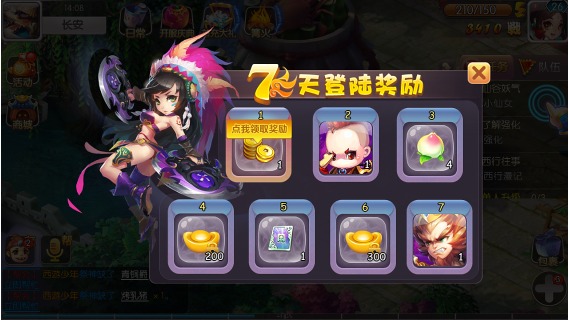 《少年西游》之神将系统