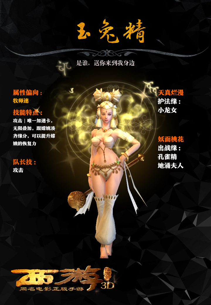 图1玉兔精.jpg