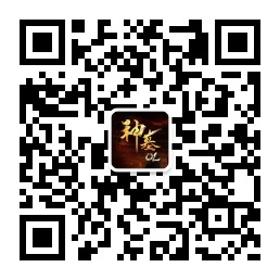 《神墓OL》官方微信二维码