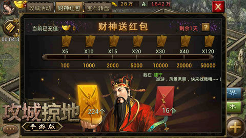 图2：财神送红包 金币、点券送不停.jpg