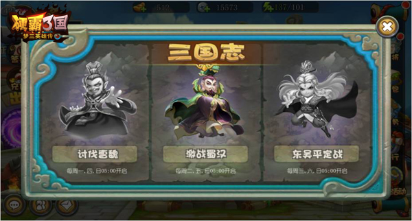 05-硬霸三国三国志.jpg 05-硬霸三国三国志.jpg