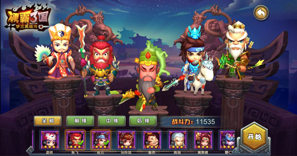 06-硬霸三国武将.jpg 06-硬霸三国武将.jpg