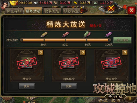 图3：精炼大放送 快速升级晶石科技.jpg